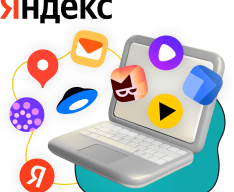 Яндекс сервисы - КИБЕРшкола программирования для детей, компьютерные курсы для школьников, начинающих и подростков - KIBERone г. Можайский