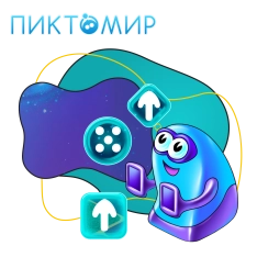 Пиктомир. Интуитивное программирование - КИБЕРшкола программирования для детей, компьютерные курсы для школьников, начинающих и подростков - KIBERone г. Можайский