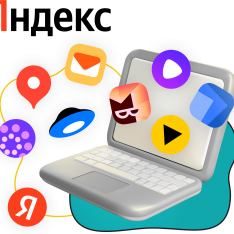 Яндекс сервисы - КИБЕРшкола программирования для детей, компьютерные курсы для школьников, начинающих и подростков - KIBERone г. Можайский