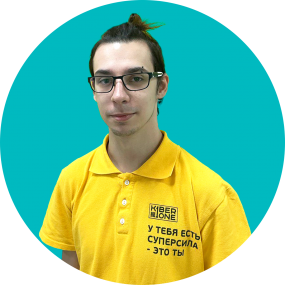 Кирилл В. - КИБЕРшкола программирования для детей, компьютерные курсы для школьников, начинающих и подростков - KIBERone г. Можайский