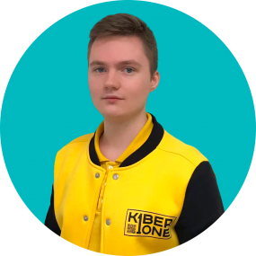 Даниил П. - КИБЕРшкола программирования для детей, компьютерные курсы для школьников, начинающих и подростков - KIBERone г. Можайский