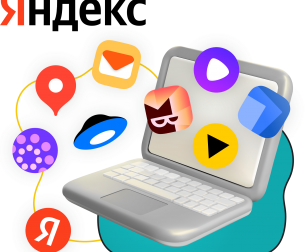 Яндекс сервисы - КИБЕРшкола программирования для детей, компьютерные курсы для школьников, начинающих и подростков - KIBERone г. Можайский