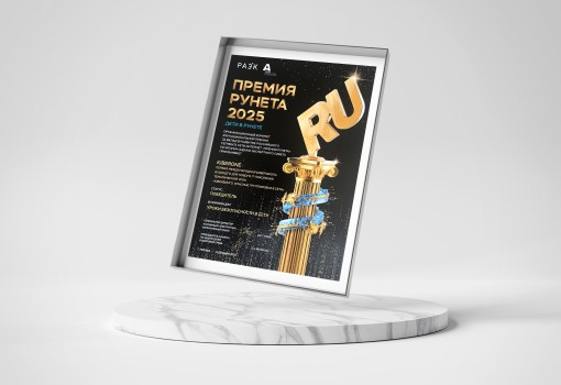 Премии Рунета 2025 - КИБЕРшкола программирования для детей, компьютерные курсы для школьников, начинающих и подростков - KIBERone г. Москва
