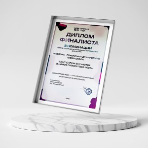 KIBERone – финалист главной образовательной премии страны «ММСО Премия года»!  - КИБЕРшкола программирования для детей, компьютерные курсы для школьников, начинающих и подростков - KIBERone г. Можайский