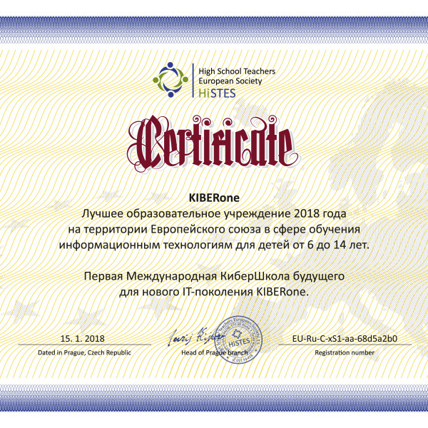 КиберШкола KIBERone признана лучшей на территории Европейского Союза! - КИБЕРшкола программирования для детей, компьютерные курсы для школьников, начинающих и подростков - KIBERone г. Можайский
